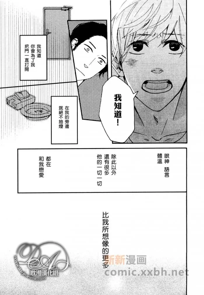 《etc·etc》漫画最新章节 第1话 免费下拉式在线观看章节第【41】张图片