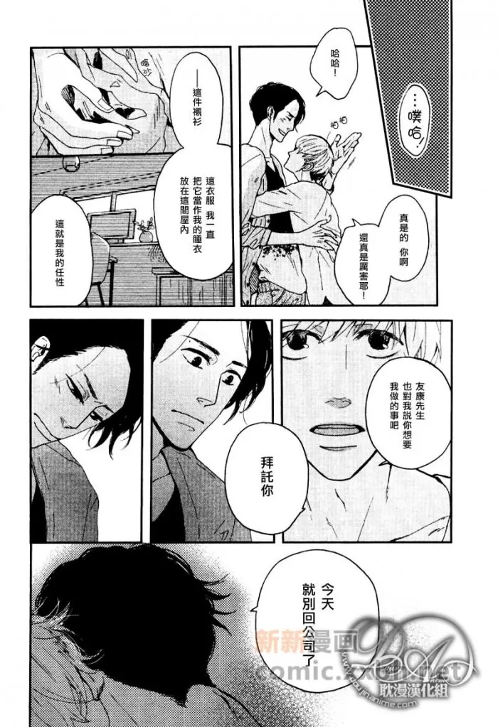 【etc·etc[耽美]】漫画-（ 第1话 ）章节漫画下拉式图片-42.jpg