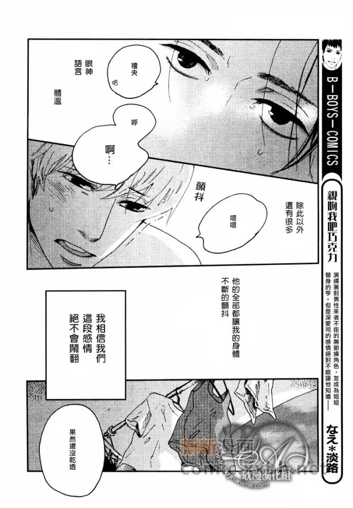 《etc·etc》漫画最新章节 第1话 免费下拉式在线观看章节第【6】张图片