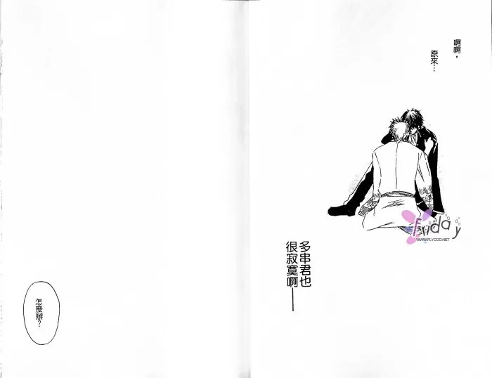 《七呗同人精选集》漫画最新章节 第1卷 免费下拉式在线观看章节第【9】张图片