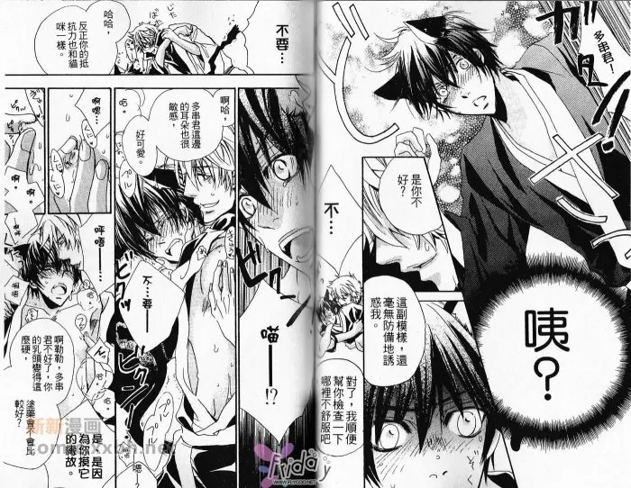 《七呗同人精选集》漫画最新章节 第1卷 免费下拉式在线观看章节第【51】张图片