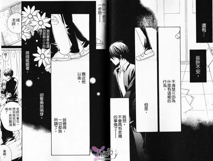 《七呗同人精选集》漫画最新章节 第1卷 免费下拉式在线观看章节第【71】张图片