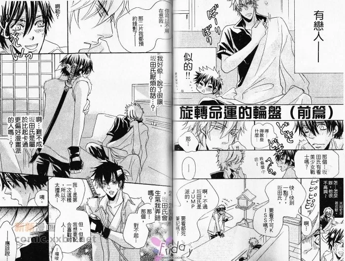 《七呗同人精选集》漫画最新章节 第1卷 免费下拉式在线观看章节第【78】张图片