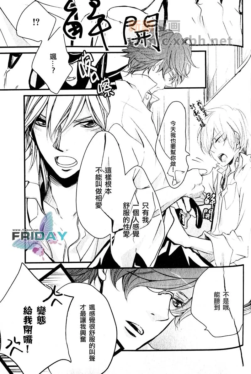 《有话稍后再说》漫画最新章节 第1话 免费下拉式在线观看章节第【18】张图片