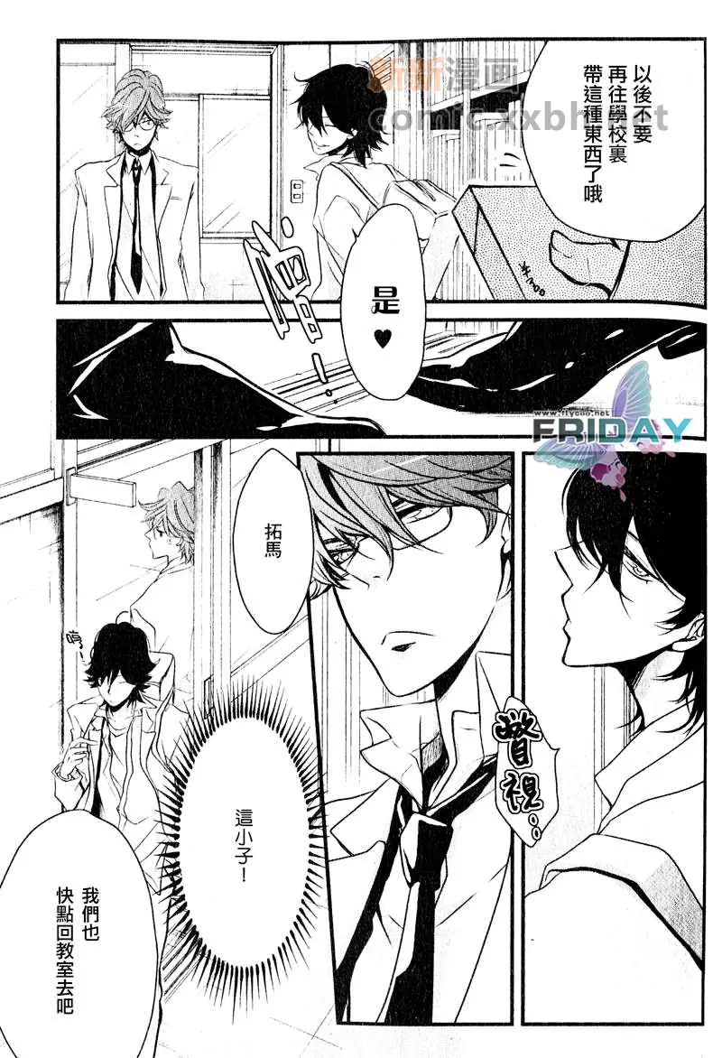 【有话稍后再说[耽美]】漫画-（ 第1话 ）章节漫画下拉式图片-8.jpg