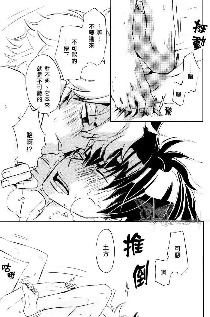 【你知道夜的名字吗[耽美]】漫画-（ 第1话 ）章节漫画下拉式图片-17.jpg