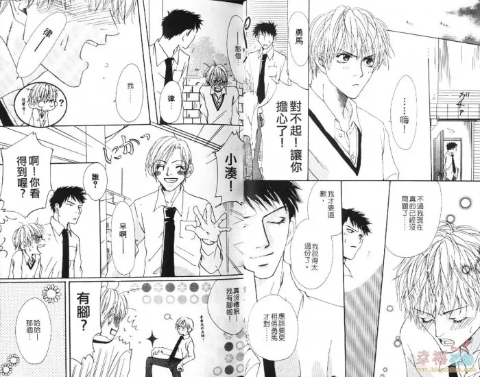 《爱情喜剧》漫画最新章节 第1卷 免费下拉式在线观看章节第【14】张图片