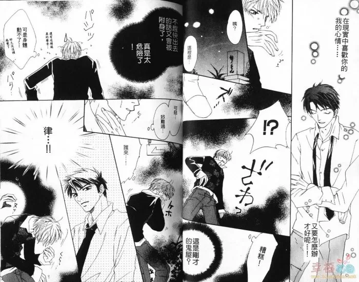 《爱情喜剧》漫画最新章节 第1卷 免费下拉式在线观看章节第【24】张图片