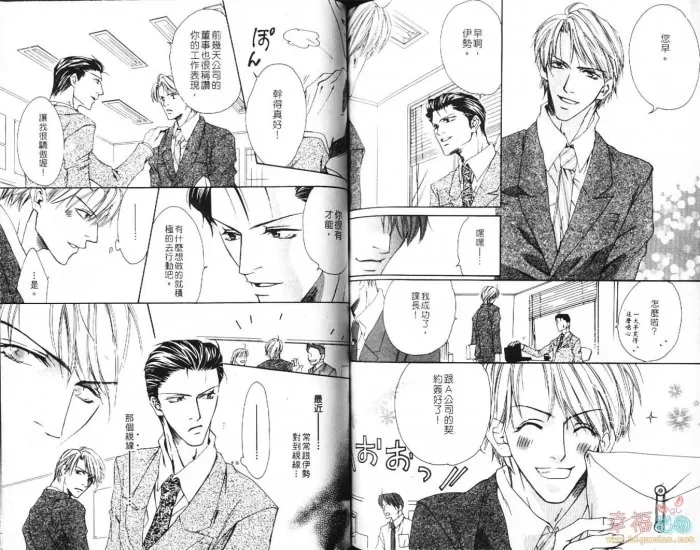 《爱情喜剧》漫画最新章节 第1卷 免费下拉式在线观看章节第【72】张图片