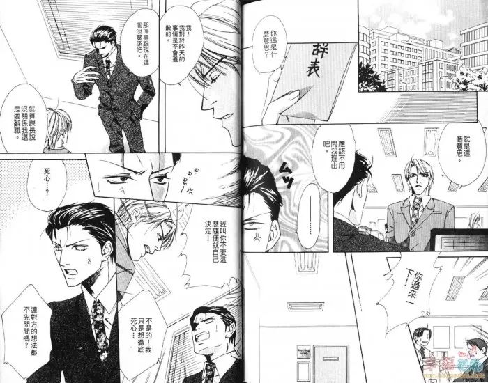 《爱情喜剧》漫画最新章节 第1卷 免费下拉式在线观看章节第【78】张图片