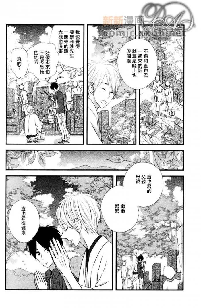 《轻柔和缓的最终乐章》漫画最新章节 第4话 免费下拉式在线观看章节第【9】张图片