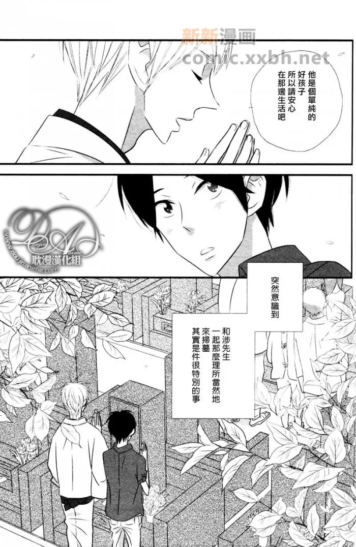 《轻柔和缓的最终乐章》漫画最新章节 第4话 免费下拉式在线观看章节第【10】张图片