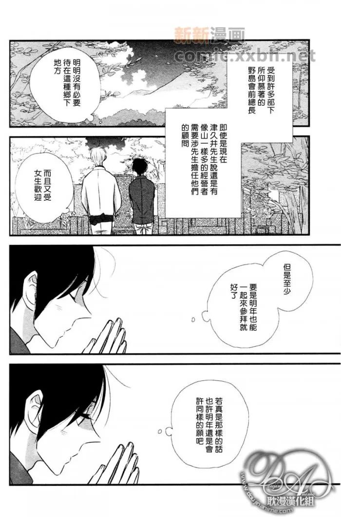 《轻柔和缓的最终乐章》漫画最新章节 第4话 免费下拉式在线观看章节第【11】张图片