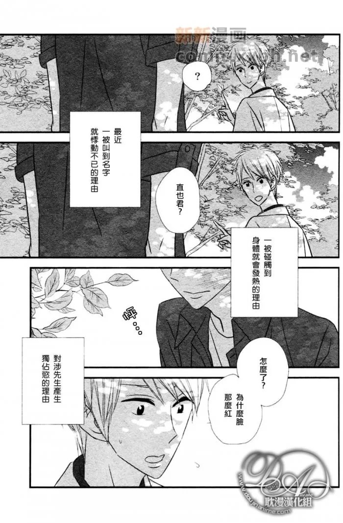 《轻柔和缓的最终乐章》漫画最新章节 第4话 免费下拉式在线观看章节第【14】张图片