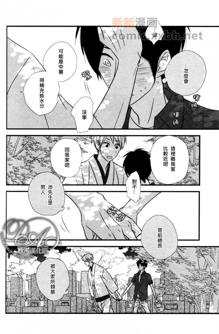 《轻柔和缓的最终乐章》漫画最新章节 第4话 免费下拉式在线观看章节第【15】张图片