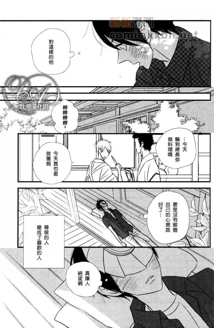 《轻柔和缓的最终乐章》漫画最新章节 第4话 免费下拉式在线观看章节第【16】张图片