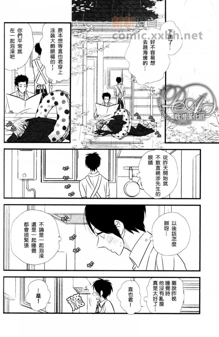 《轻柔和缓的最终乐章》漫画最新章节 第4话 免费下拉式在线观看章节第【17】张图片