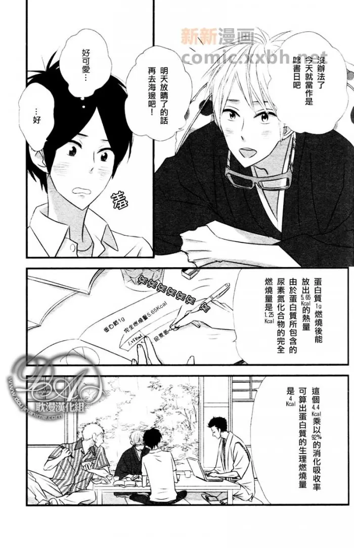 《轻柔和缓的最终乐章》漫画最新章节 第4话 免费下拉式在线观看章节第【18】张图片