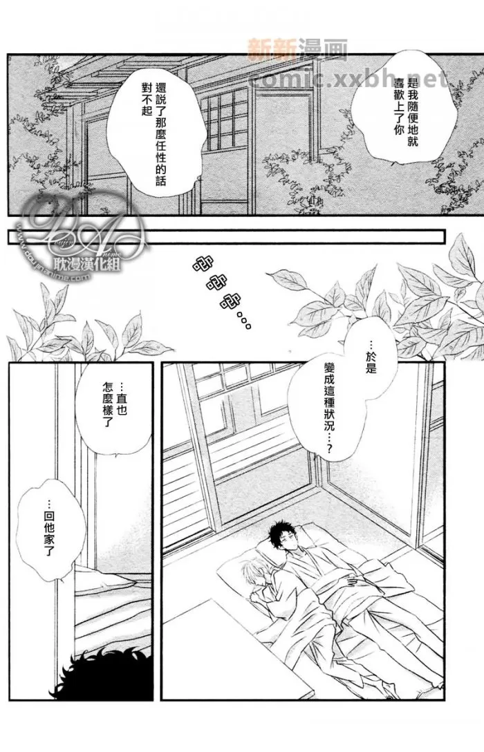 《轻柔和缓的最终乐章》漫画最新章节 第4话 免费下拉式在线观看章节第【29】张图片