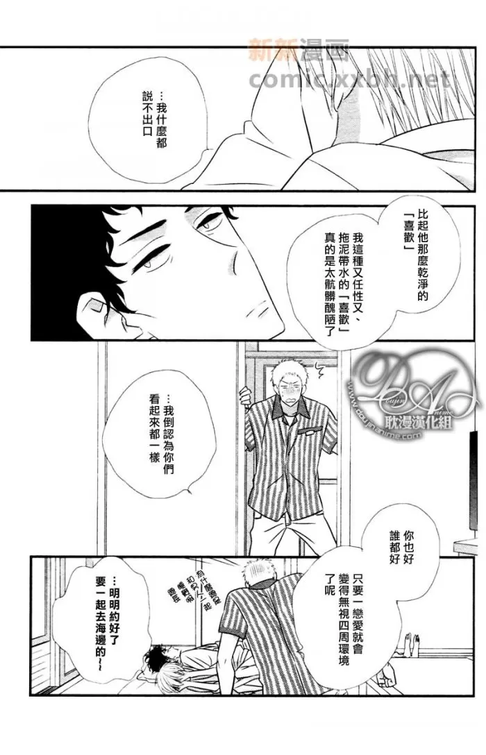 《轻柔和缓的最终乐章》漫画最新章节 第4话 免费下拉式在线观看章节第【30】张图片