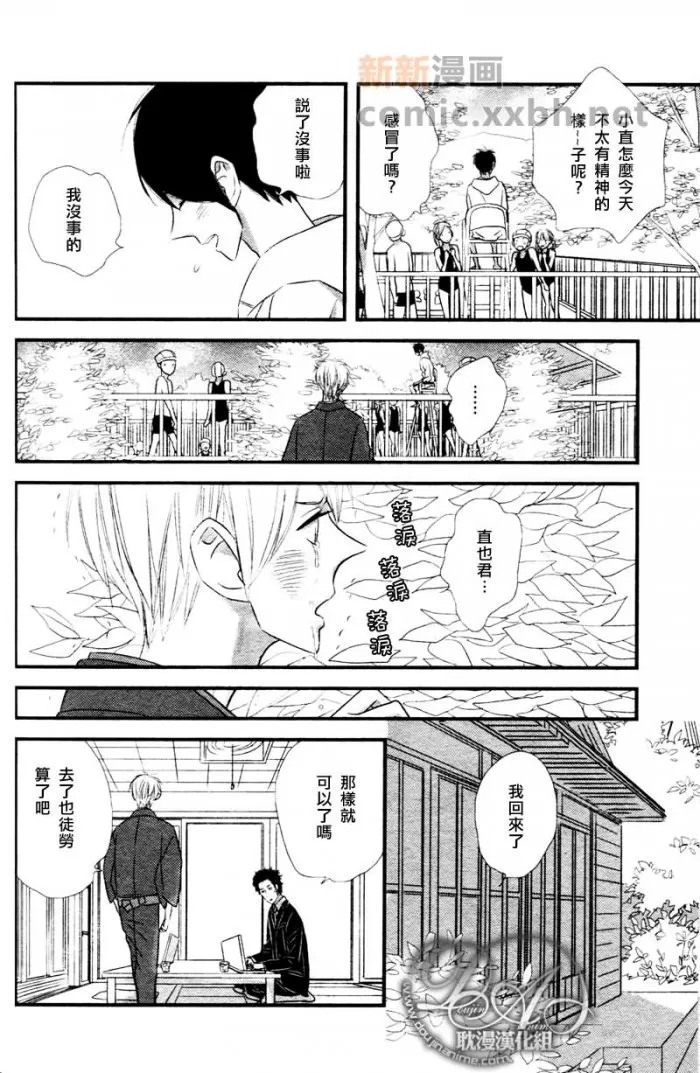 《轻柔和缓的最终乐章》漫画最新章节 第4话 免费下拉式在线观看章节第【33】张图片