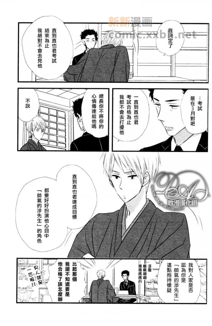 《轻柔和缓的最终乐章》漫画最新章节 第4话 免费下拉式在线观看章节第【34】张图片