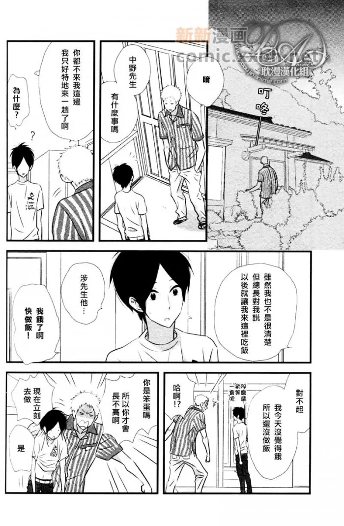 《轻柔和缓的最终乐章》漫画最新章节 第4话 免费下拉式在线观看章节第【35】张图片