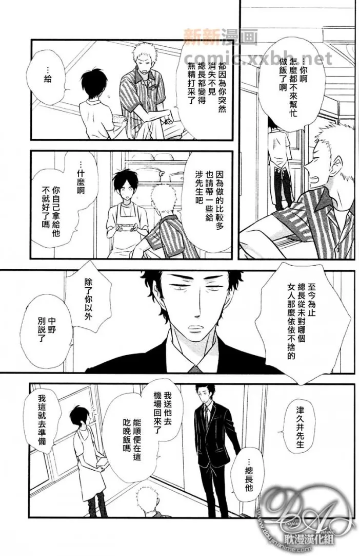 《轻柔和缓的最终乐章》漫画最新章节 第4话 免费下拉式在线观看章节第【36】张图片