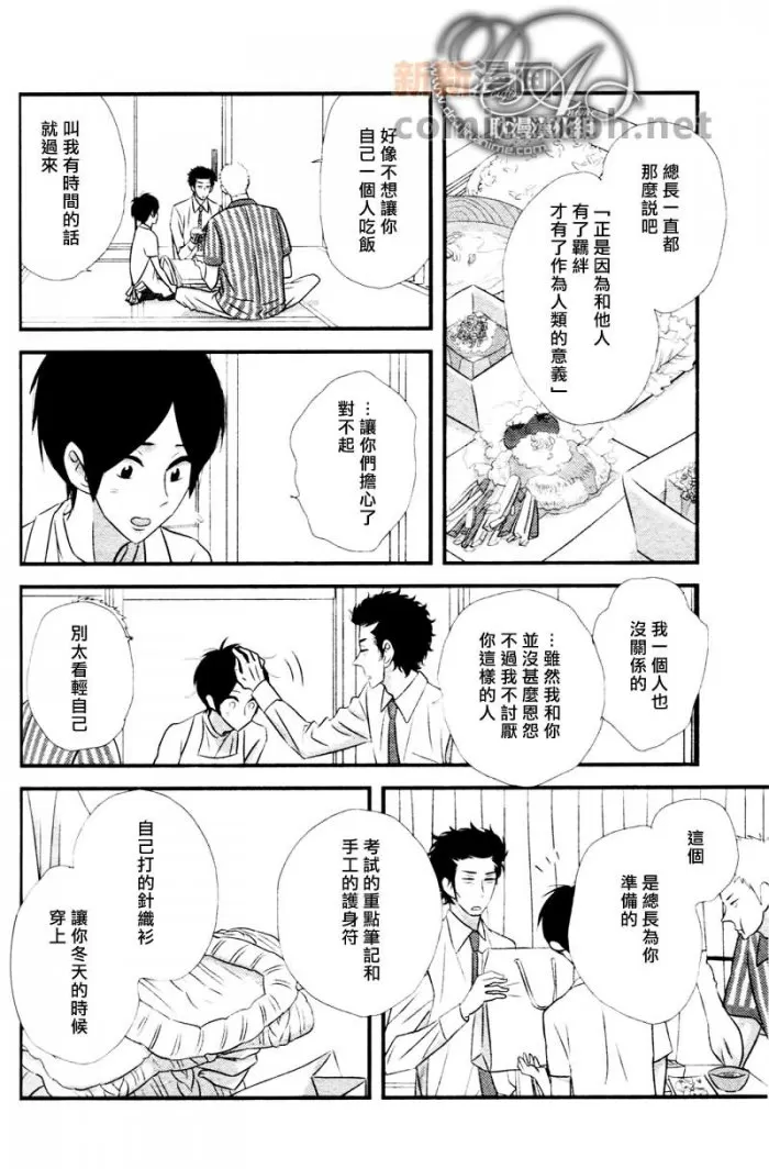 《轻柔和缓的最终乐章》漫画最新章节 第4话 免费下拉式在线观看章节第【37】张图片