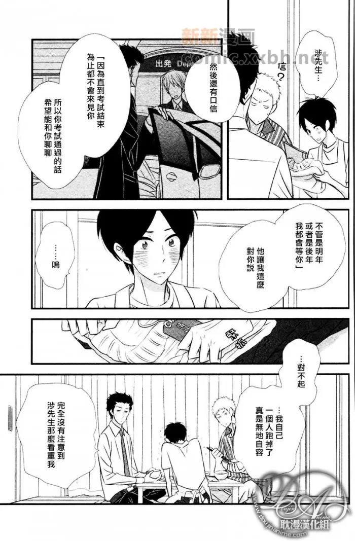 《轻柔和缓的最终乐章》漫画最新章节 第4话 免费下拉式在线观看章节第【38】张图片