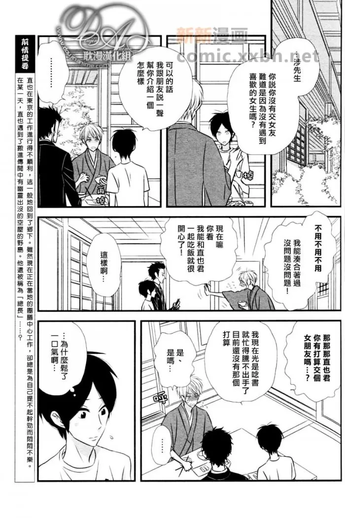 《轻柔和缓的最终乐章》漫画最新章节 第4话 免费下拉式在线观看章节第【4】张图片