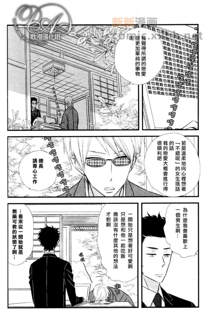 《轻柔和缓的最终乐章》漫画最新章节 第4话 免费下拉式在线观看章节第【5】张图片