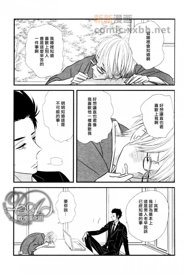 《轻柔和缓的最终乐章》漫画最新章节 第4话 免费下拉式在线观看章节第【6】张图片