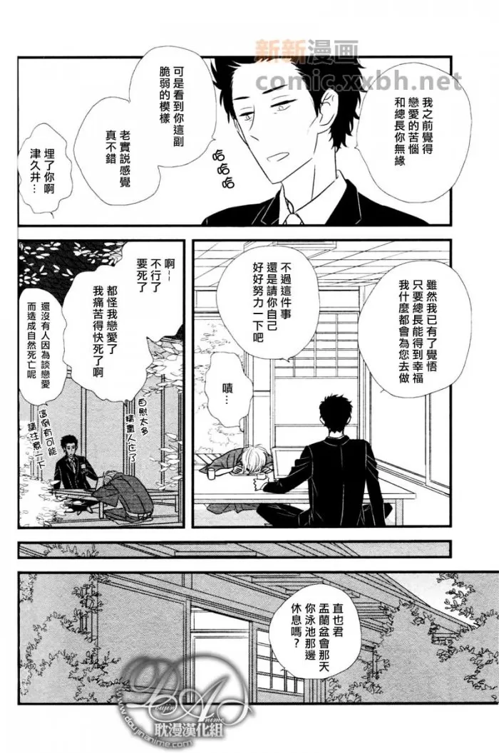 《轻柔和缓的最终乐章》漫画最新章节 第4话 免费下拉式在线观看章节第【7】张图片