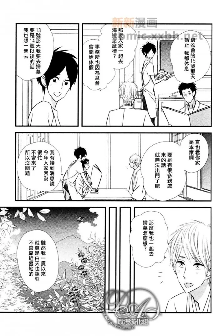 《轻柔和缓的最终乐章》漫画最新章节 第4话 免费下拉式在线观看章节第【8】张图片