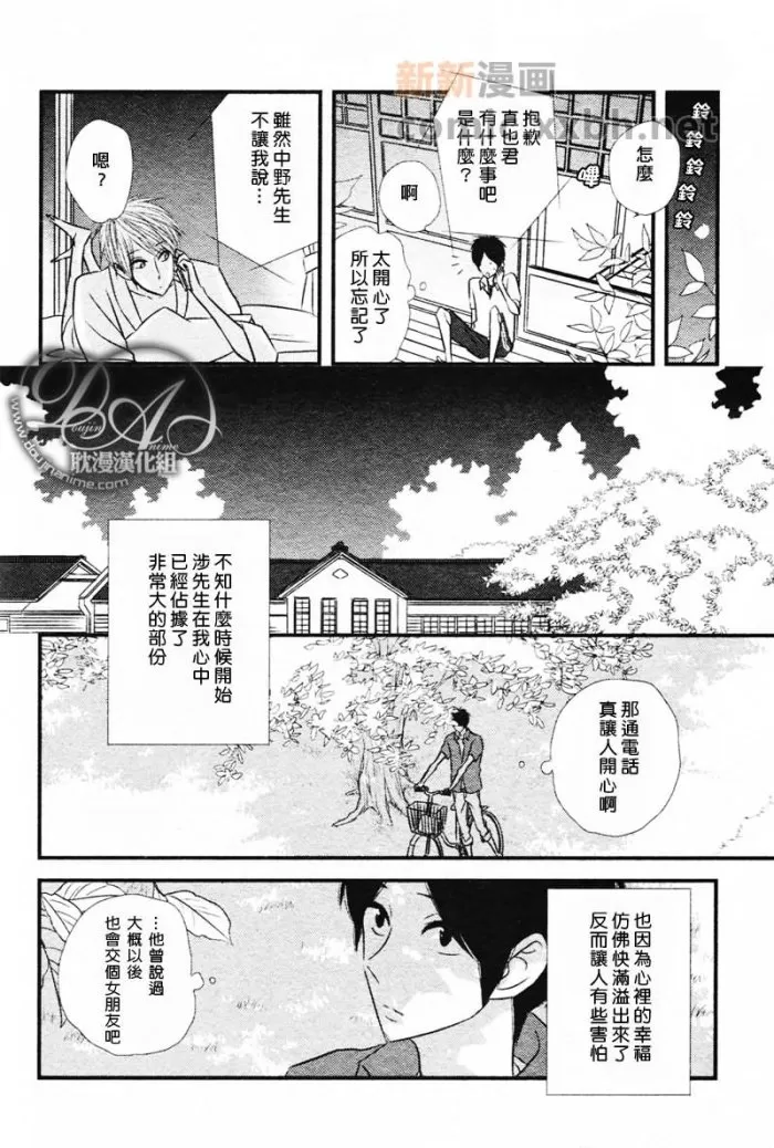 《轻柔和缓的最终乐章》漫画最新章节 第3话 免费下拉式在线观看章节第【17】张图片