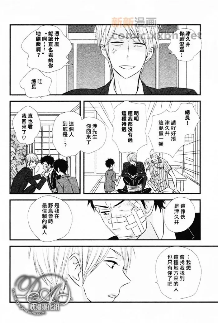 《轻柔和缓的最终乐章》漫画最新章节 第3话 免费下拉式在线观看章节第【21】张图片