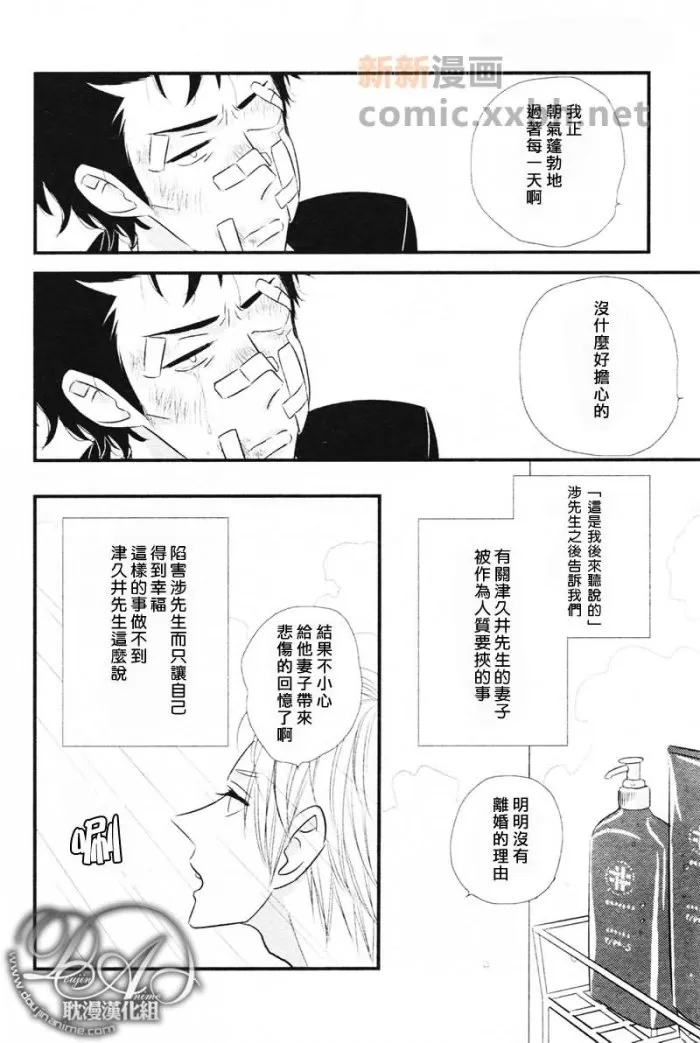 《轻柔和缓的最终乐章》漫画最新章节 第3话 免费下拉式在线观看章节第【23】张图片