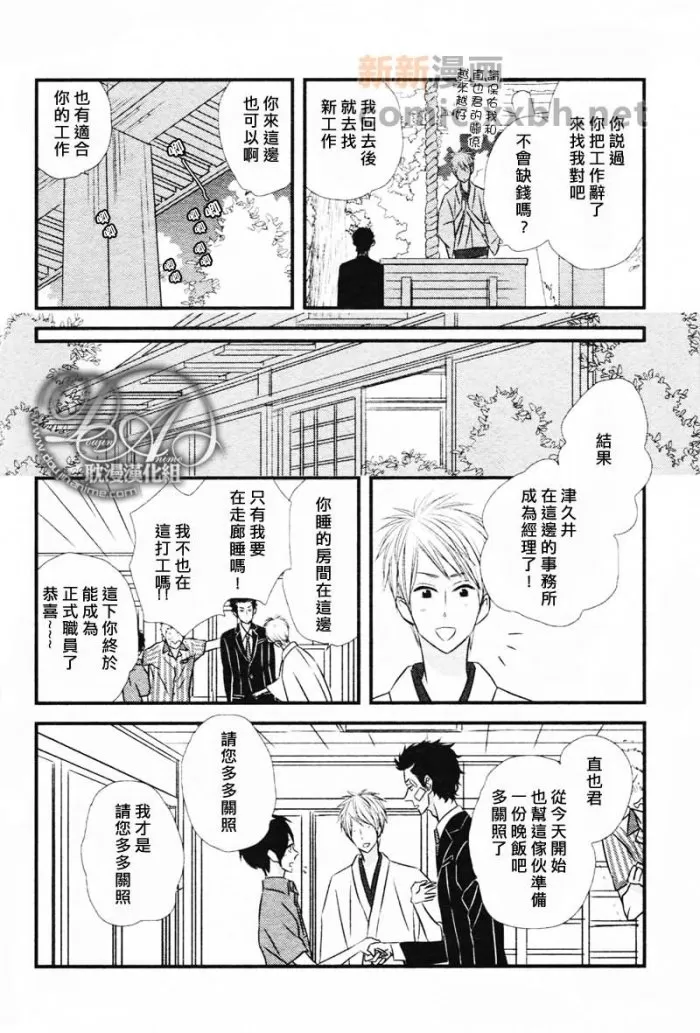 《轻柔和缓的最终乐章》漫画最新章节 第3话 免费下拉式在线观看章节第【25】张图片