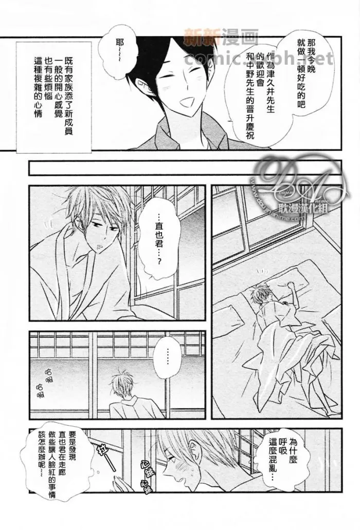 《轻柔和缓的最终乐章》漫画最新章节 第3话 免费下拉式在线观看章节第【26】张图片