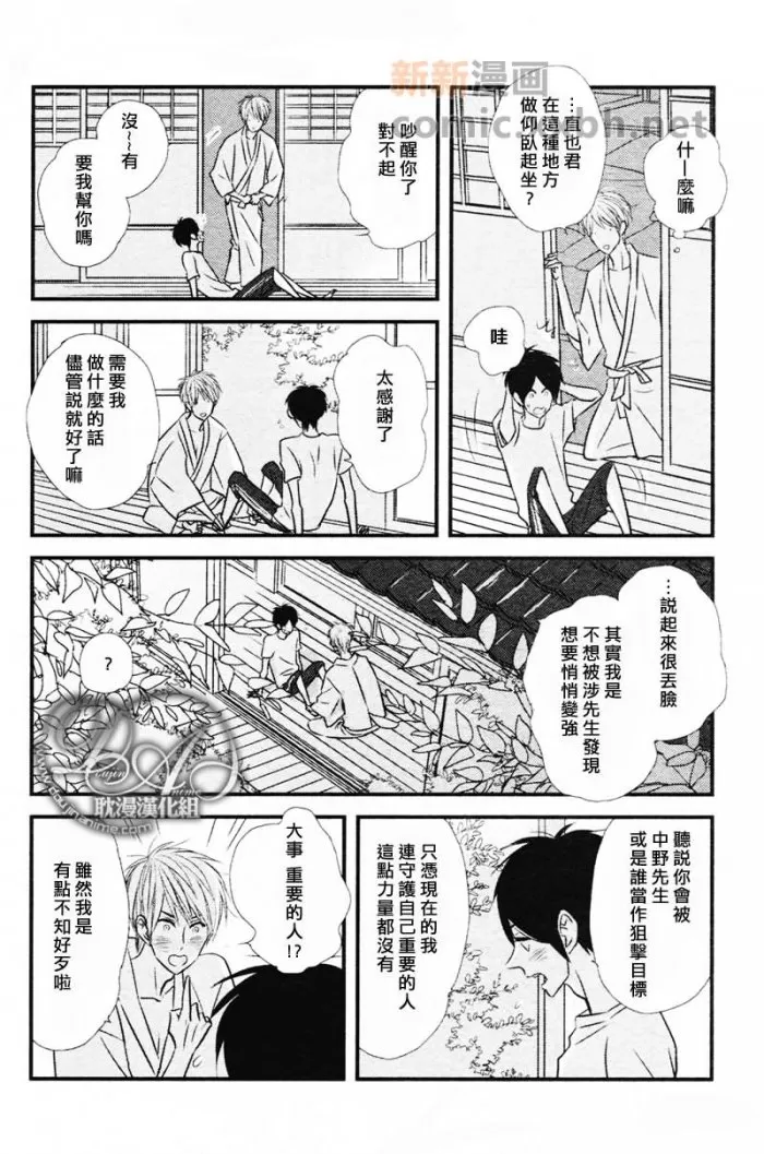 《轻柔和缓的最终乐章》漫画最新章节 第3话 免费下拉式在线观看章节第【27】张图片