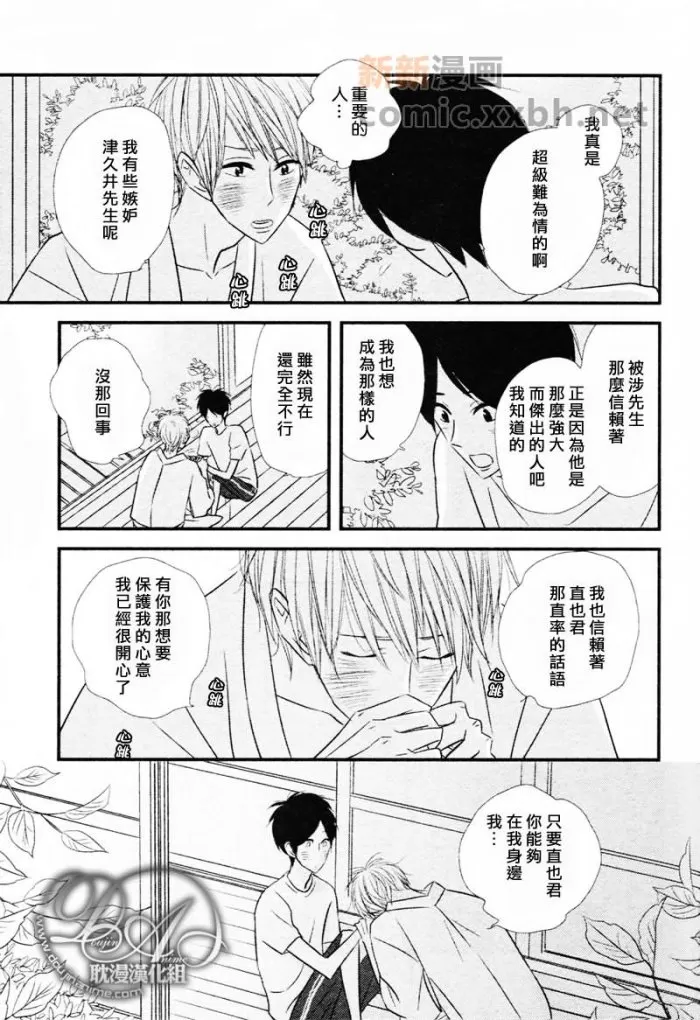 《轻柔和缓的最终乐章》漫画最新章节 第3话 免费下拉式在线观看章节第【28】张图片