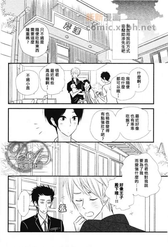 《轻柔和缓的最终乐章》漫画最新章节 第3话 免费下拉式在线观看章节第【29】张图片