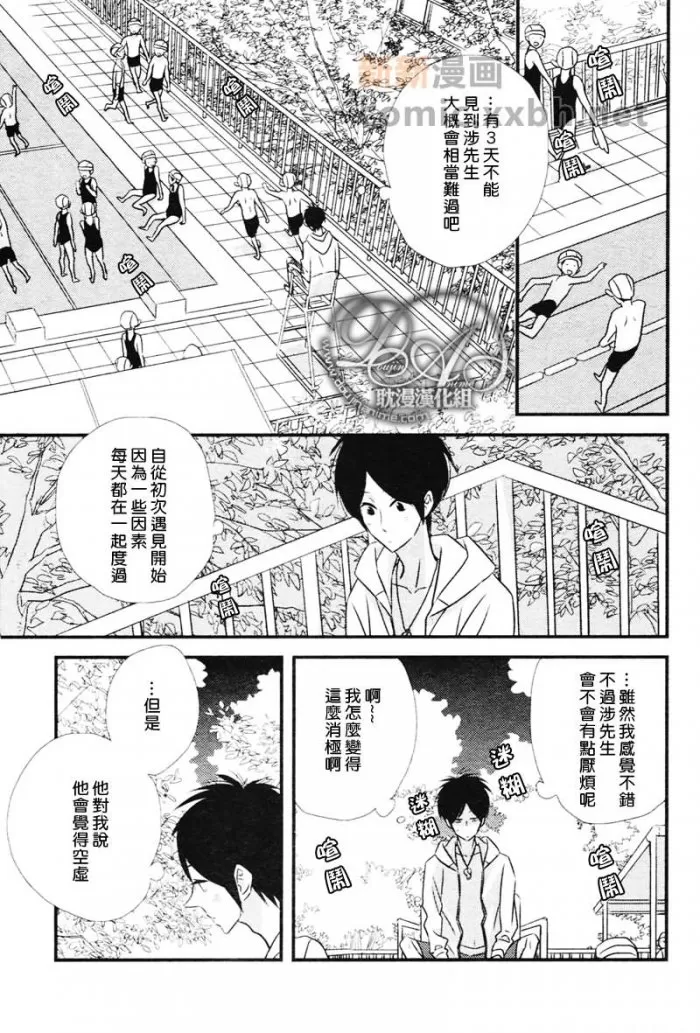 《轻柔和缓的最终乐章》漫画最新章节 第3话 免费下拉式在线观看章节第【4】张图片