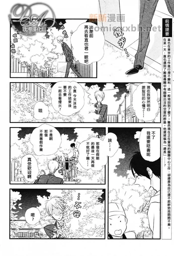 《轻柔和缓的最终乐章》漫画最新章节 第3话 免费下拉式在线观看章节第【5】张图片