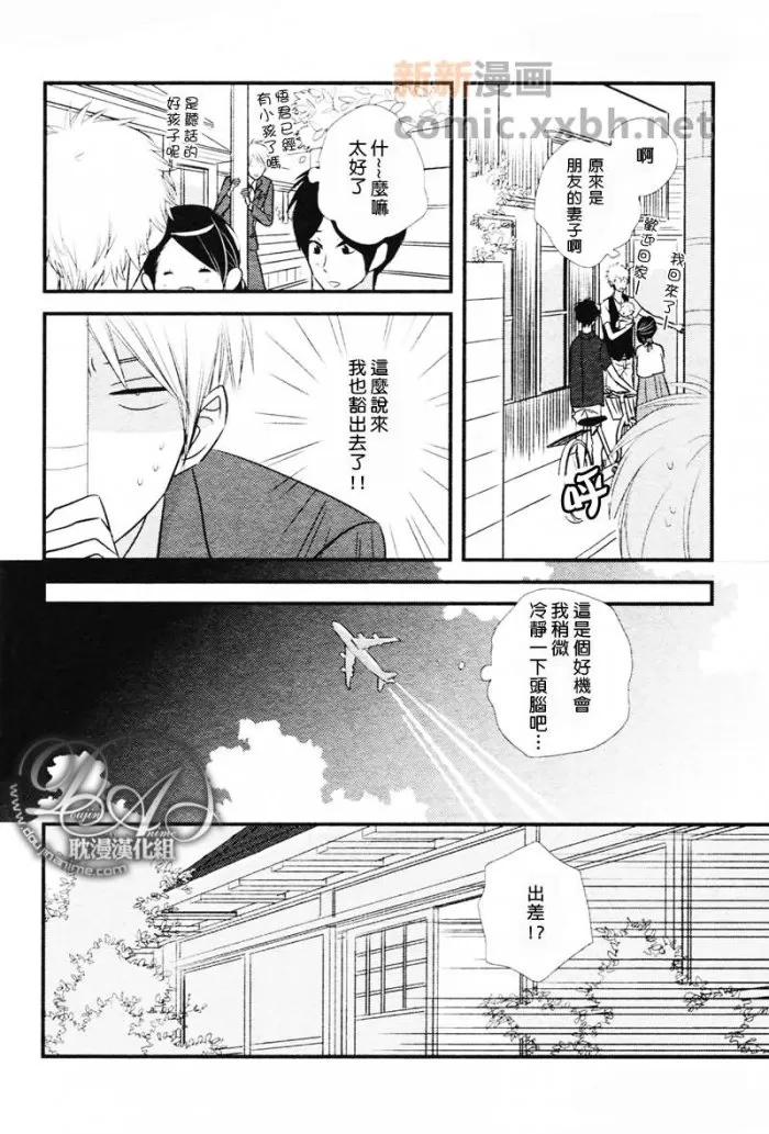 《轻柔和缓的最终乐章》漫画最新章节 第3话 免费下拉式在线观看章节第【7】张图片