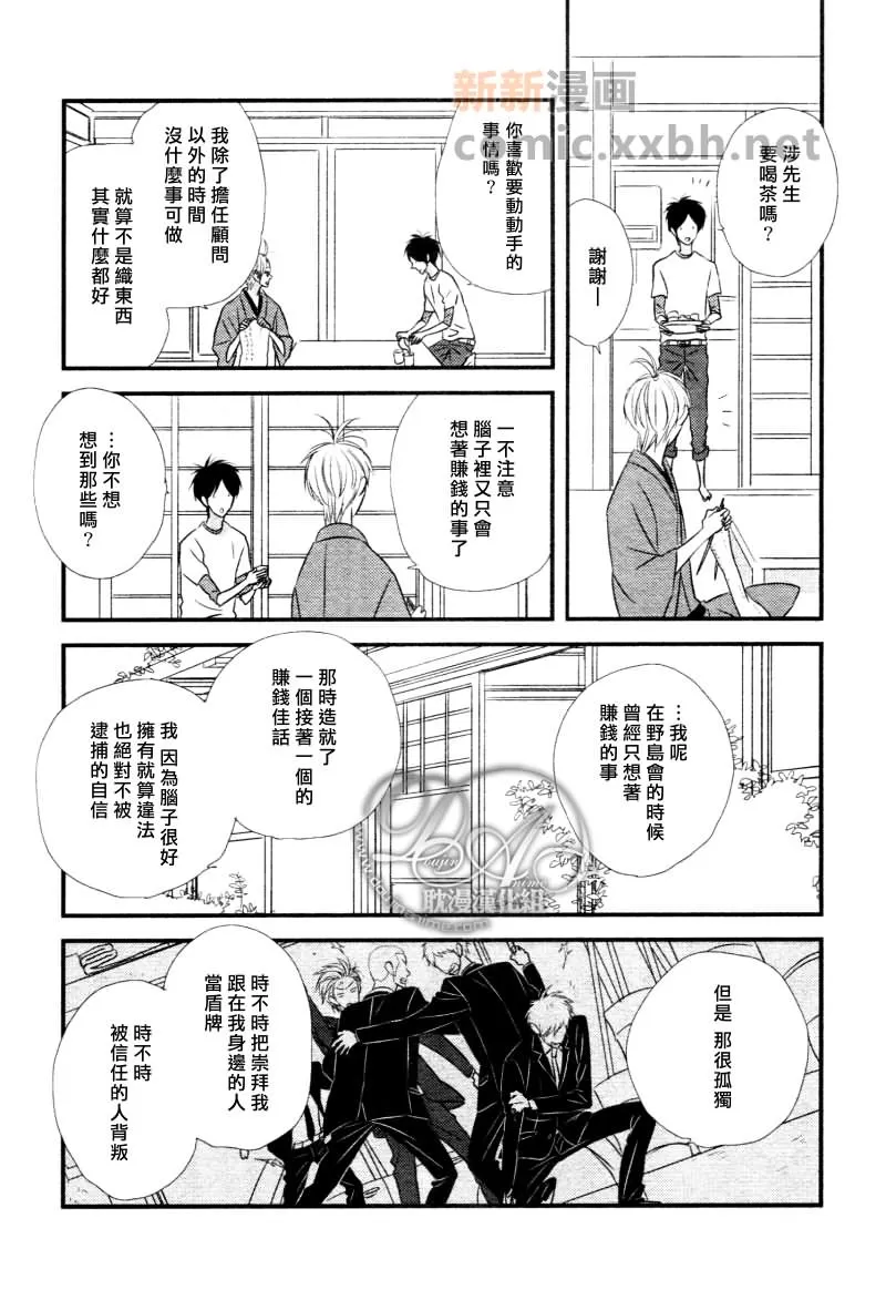 《轻柔和缓的最终乐章》漫画最新章节 第2话 免费下拉式在线观看章节第【11】张图片