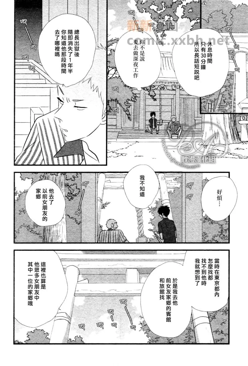 《轻柔和缓的最终乐章》漫画最新章节 第2话 免费下拉式在线观看章节第【17】张图片