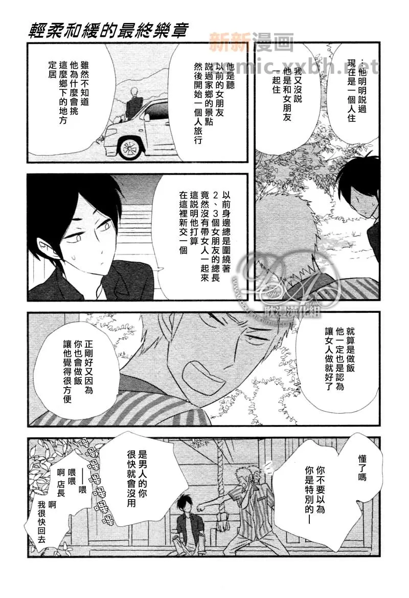 《轻柔和缓的最终乐章》漫画最新章节 第2话 免费下拉式在线观看章节第【18】张图片