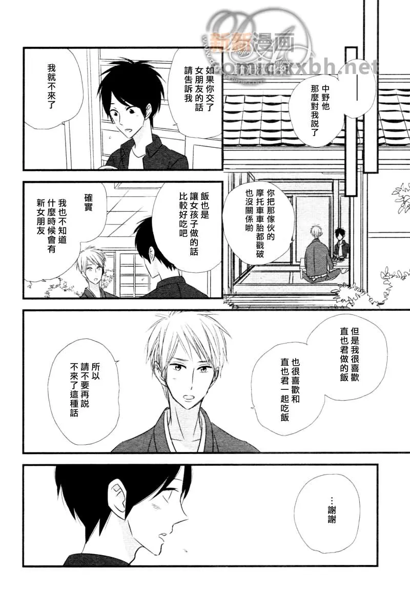 《轻柔和缓的最终乐章》漫画最新章节 第2话 免费下拉式在线观看章节第【19】张图片